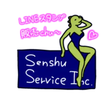 LINEスタンプ販売中